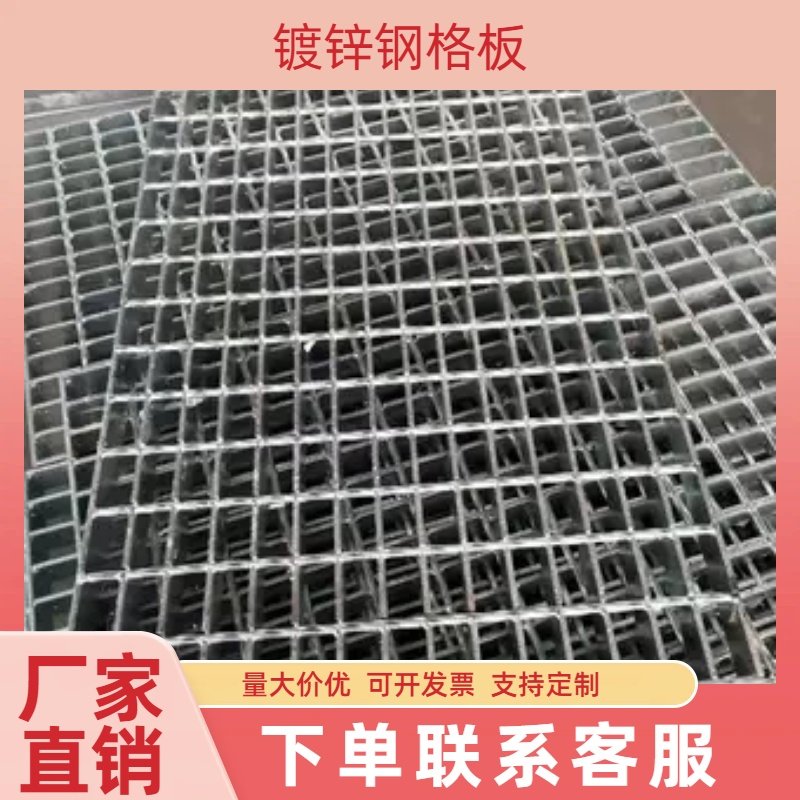 热镀锌钢格栅平台走道板楼梯踏步板重型钢格板防锈防滑盖板,基础建材,排水沟槽/盖板,淘宝优惠券,粉丝福利购,淘宝优惠卷
