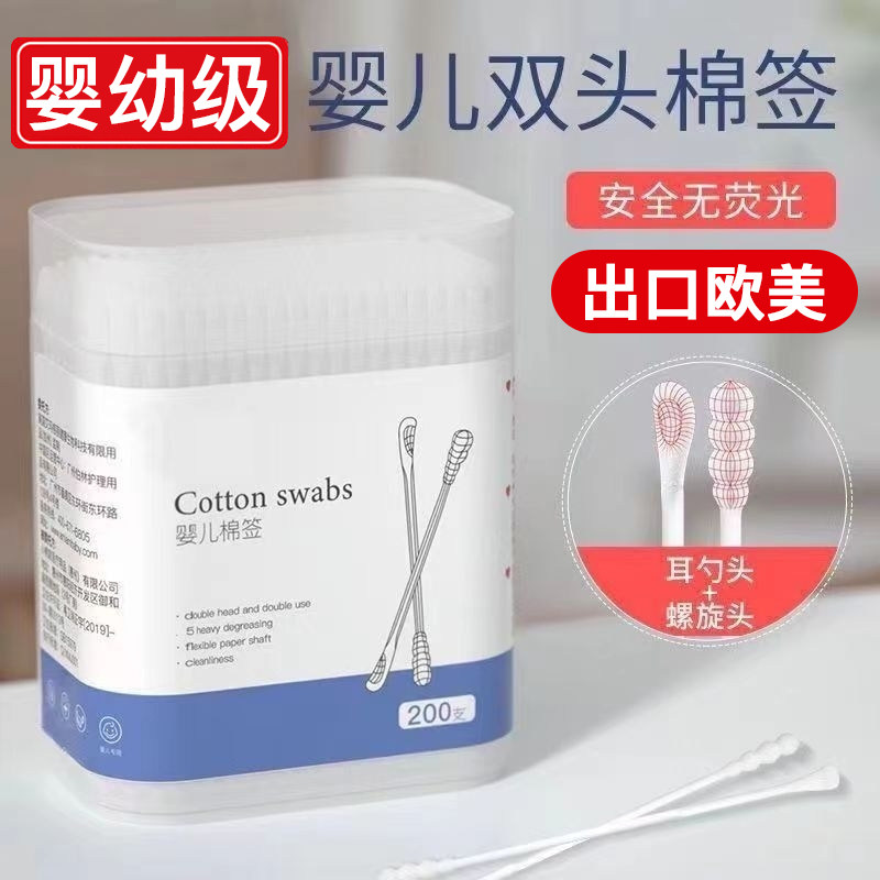 棉签婴儿掏耳宝宝专用挖耳勺新生掏耳朵鼻屎细小头棉棒双头棉花棒