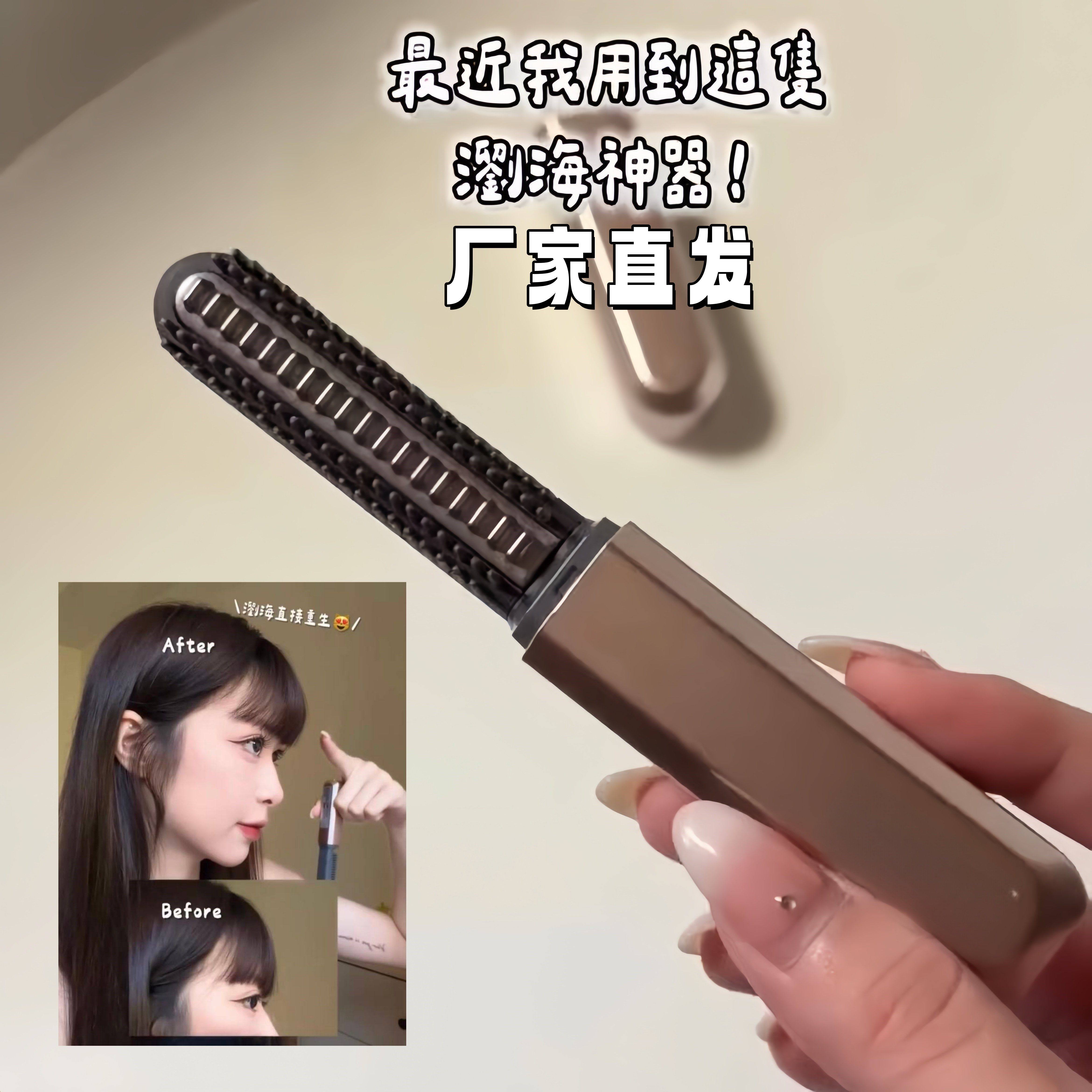 刘海梳迷你无线高颅顶倒插梳便携式密齿定型梳防炸毛碎发整理神器