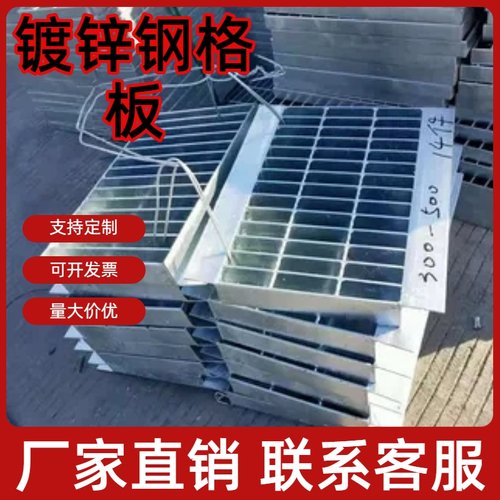 热镀锌钢格板雨水篦子可定制