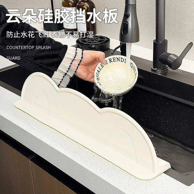 云朵厨房水槽挡水板加高台面防溅水池水槽边洗碗池硅胶吸盘挡水条