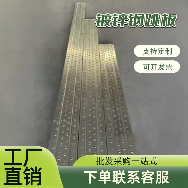 防滑冲孔热镀锌钢跳板厂家工地脚手板 耐腐蚀脚手架踏板 2/3/4 米