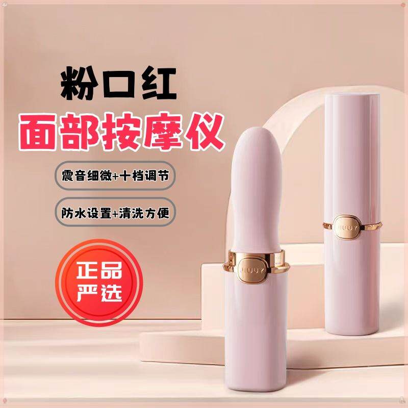 充电动口红面部按摩仪器震动按摩笔棒锤迷你防水女振动小型美眼仪