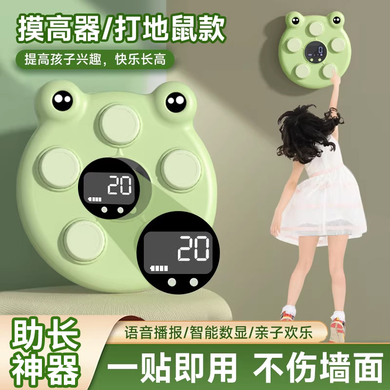 摸高神器儿童摸高器拍拍乐眼疾手快助长增训练青少年蹦跳高触碰器