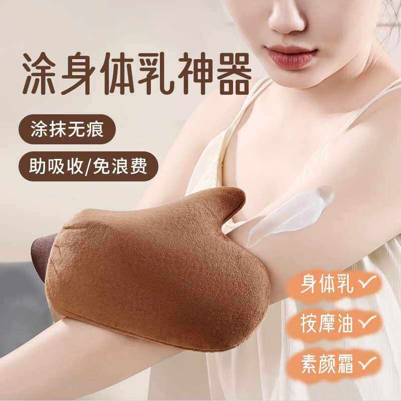 后背涂身体乳神器擦素颜霜手套懒人涂抹美黑油润肤露工具背部抹药