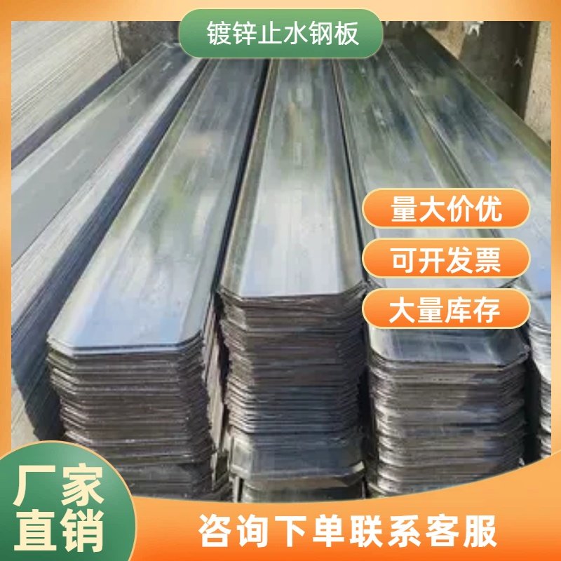 止水钢板300*3mm地下室预埋400镀锌钢板阴阳角十字拐角钢板止水带,金属材料及制品,槽钢,淘宝优惠券,粉丝福利购,淘宝优惠卷