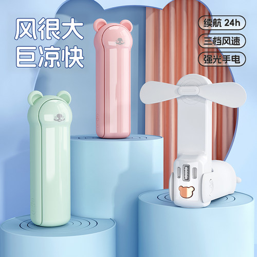 2024新款折叠多功能手持小风扇