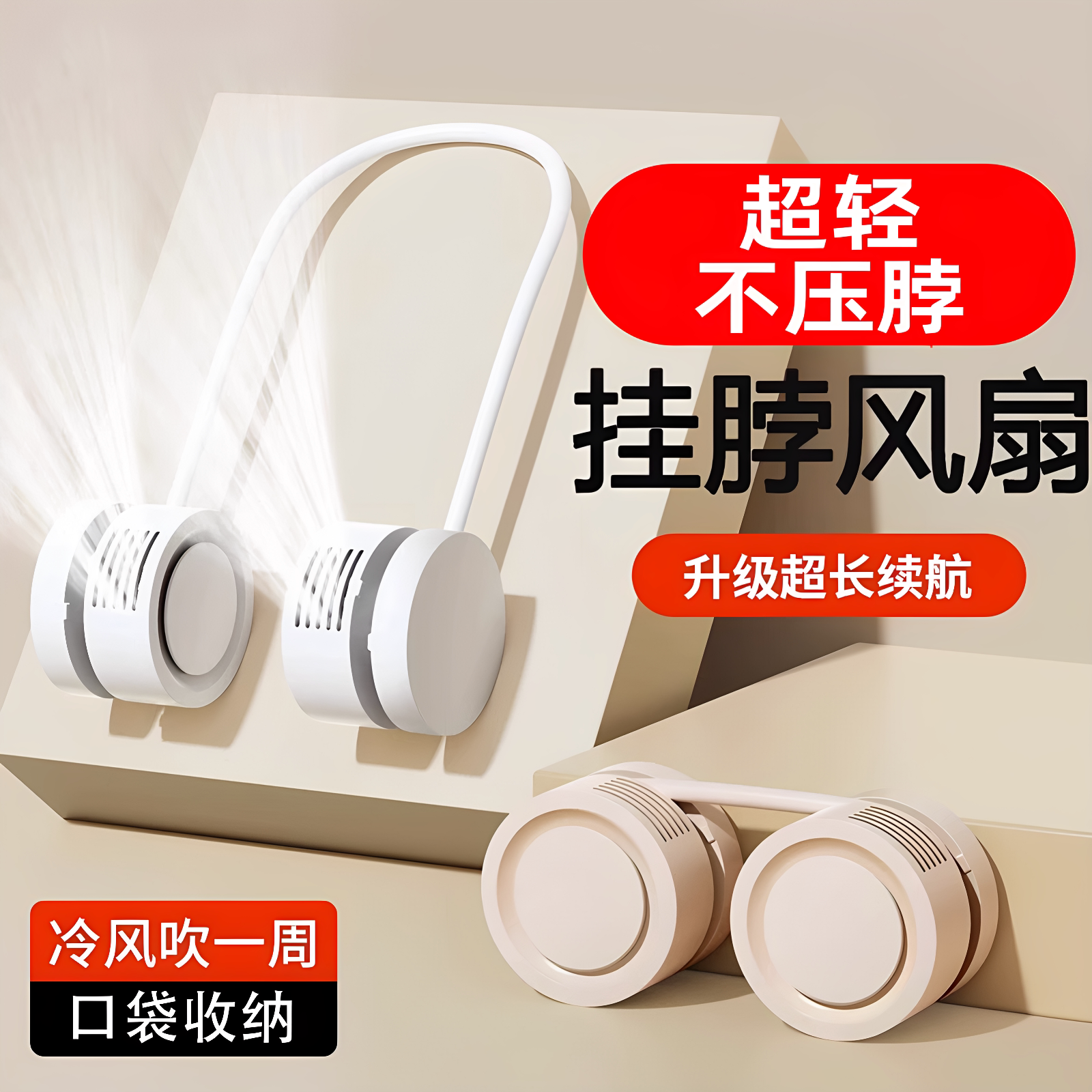 挂脖懒人风扇迷你无叶便携式usb挂颈脖子小型新款小风扇静音充电