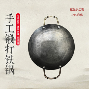 小炒肉锅具 章丘双耳鱼鳞锅家用炒菜铁锅手工锻打无涂层不粘锅新款