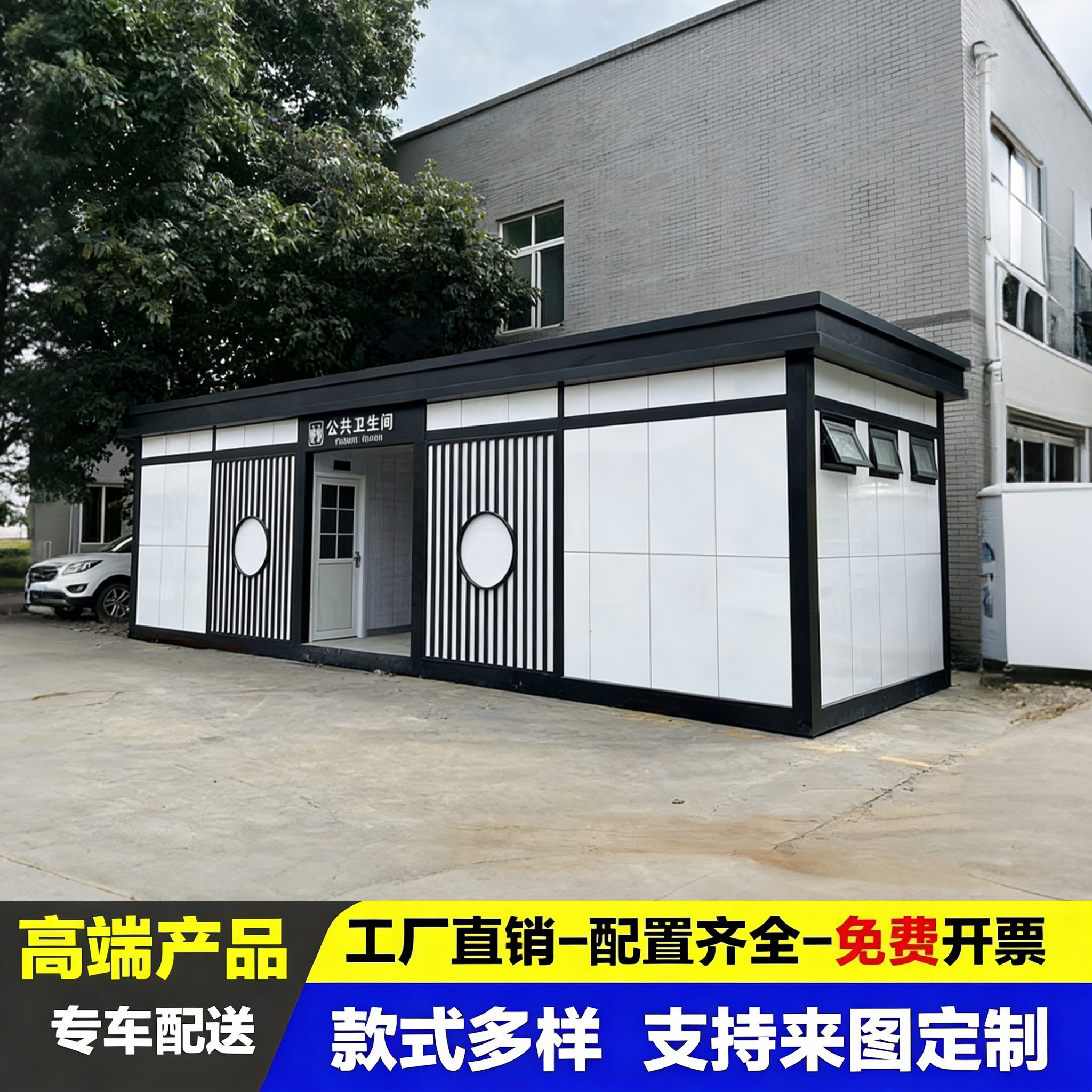 景区户外钢结构移动公厕定制