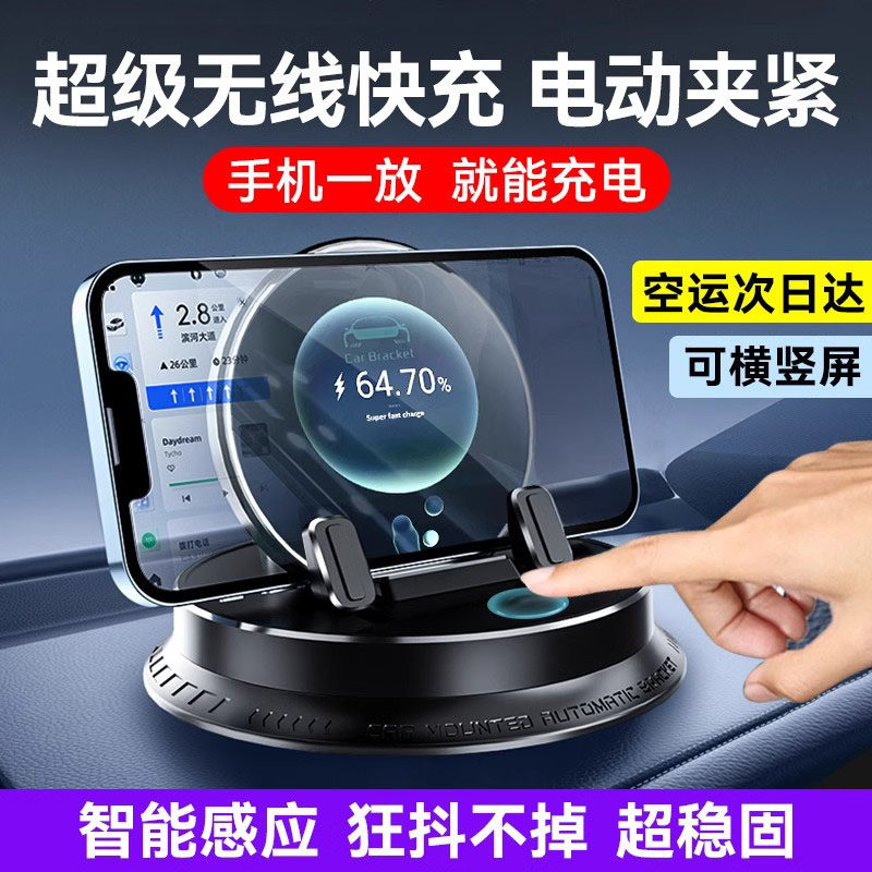 德国精工车载手机支架汽车多功能仪表盘无线充电防滑垫架开车导航