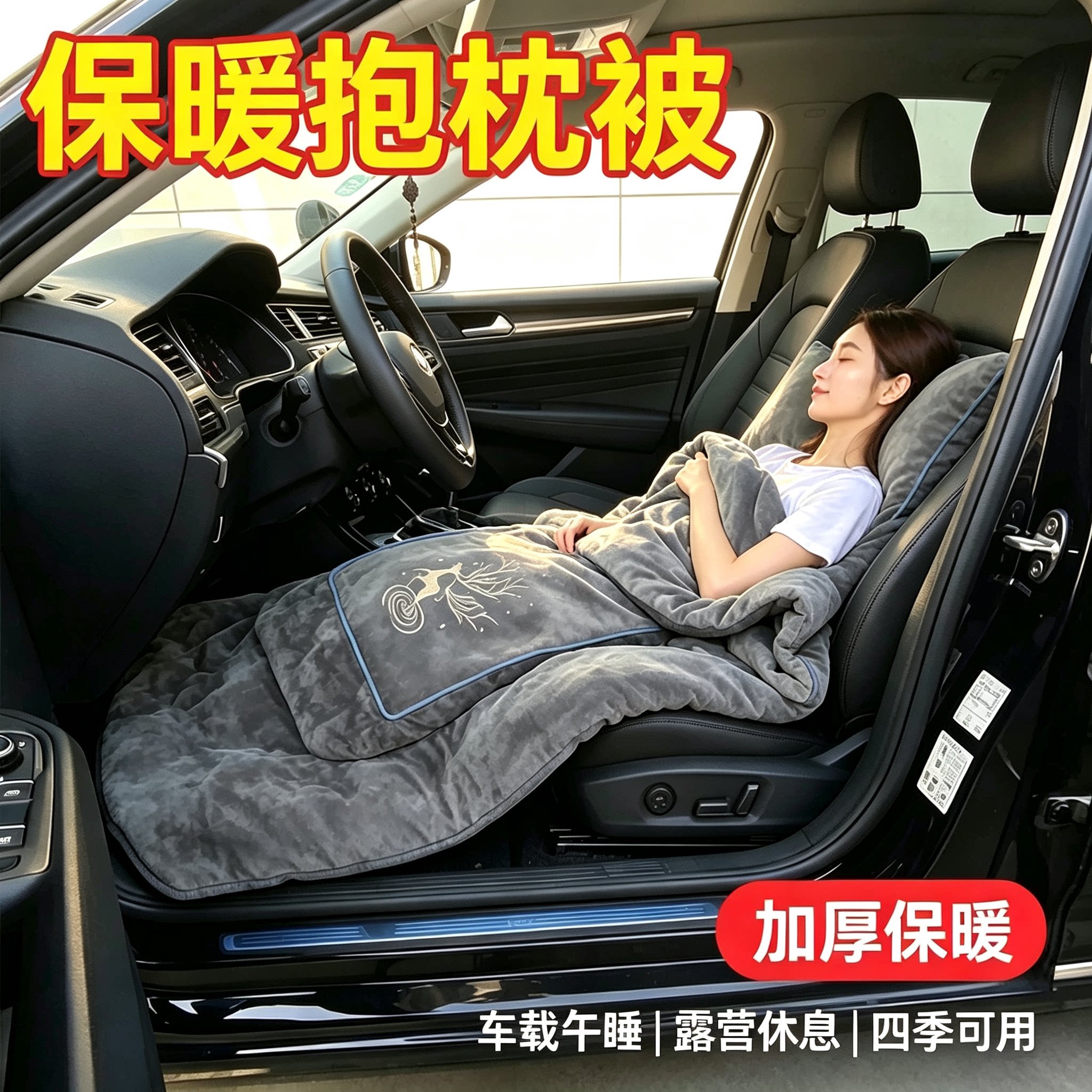 德国车载抱枕被子高档多功能靠垫被沙发靠枕午睡空调枕头被可折叠