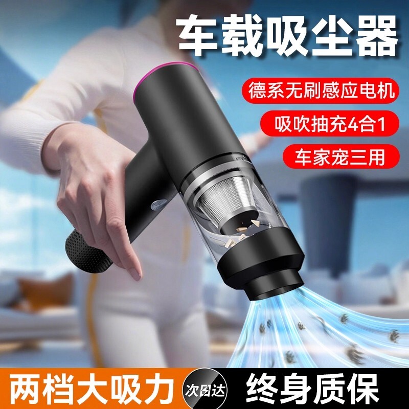 德国车载吸尘器新款适用小米超强吸力大手持无线小型汽车家内两用