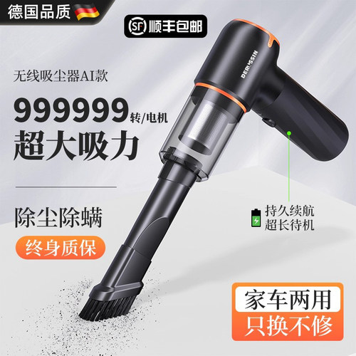 【德国品质】超强车家两用吸尘器