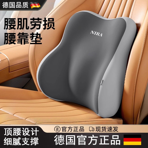 【德国品质】腰肌劳损腰间盘突出