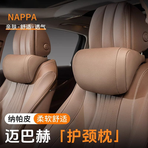 【德国进口】汽车透气护颈枕靠垫