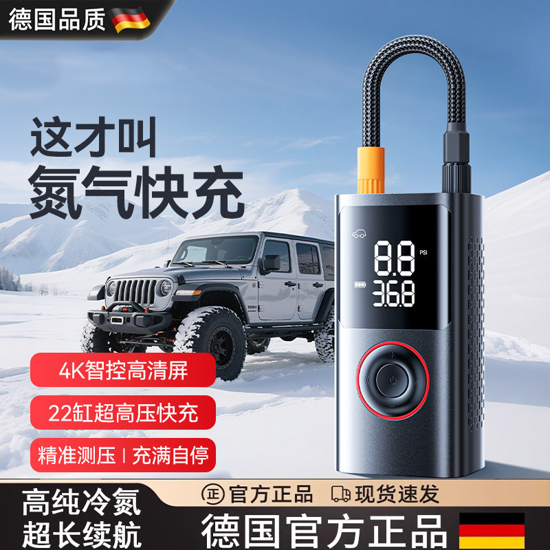 德国车载无线充气泵便携式打气泵测胎压汽车电动气筒车用轮胎高压