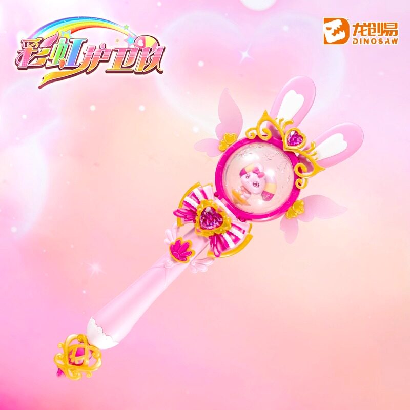 正版彩虹护卫队2星宝能量魔法棒玩具发光仙女公主六一儿童节礼物