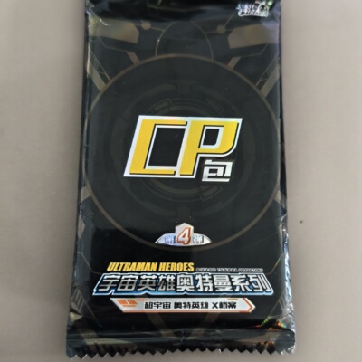 绝版稀有奥特曼宇宙英雄卡包档案