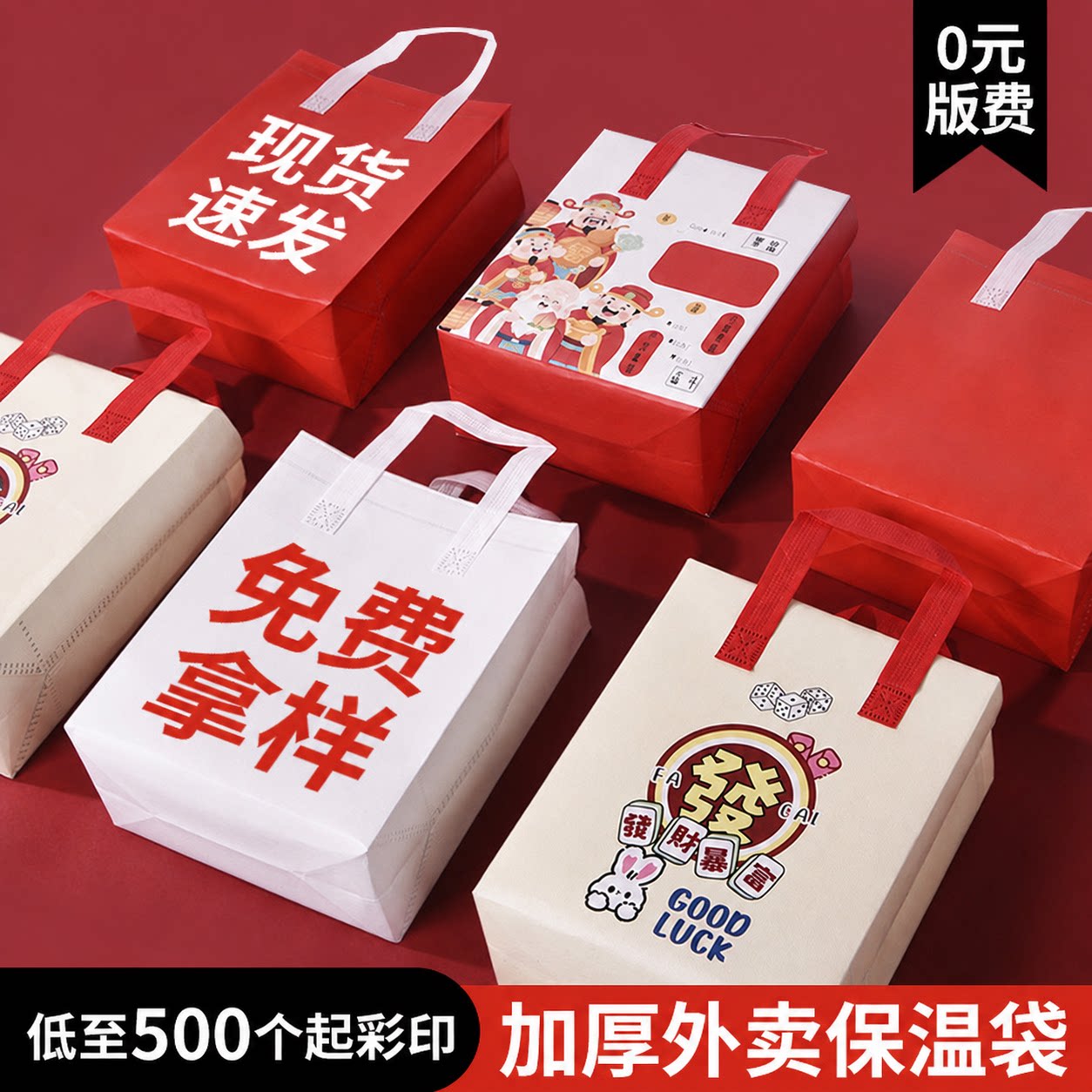 奶茶加厚外卖保温袋无纺布手提铝箔食品饮料打包商用定制可印logo