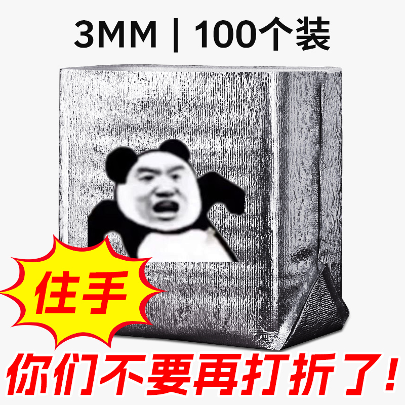 立体保温袋冷藏袋一次性铝箔加厚
