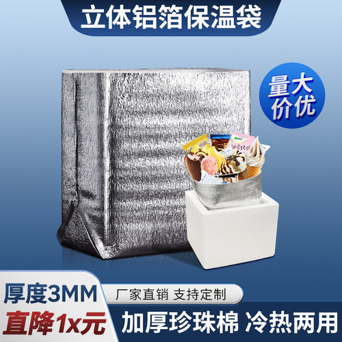 食品一次性打包大闸蟹外卖冷藏袋