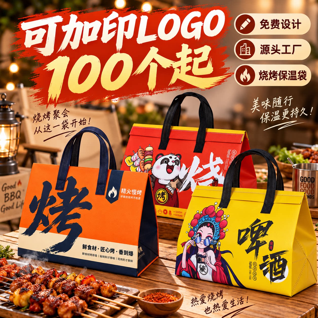 烧烤打包锡纸保温袋定制