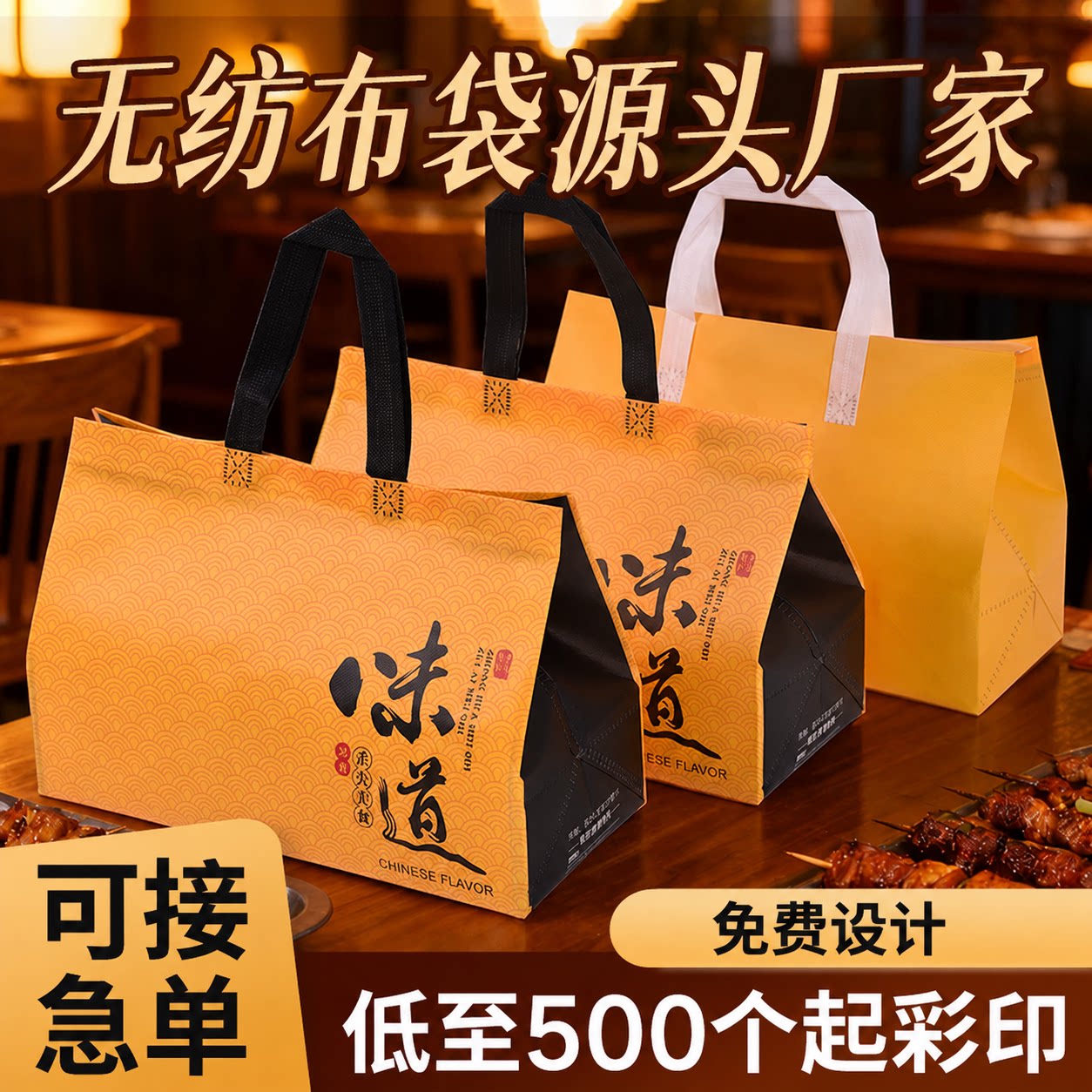 烧烤保温袋一次性无纺布打包