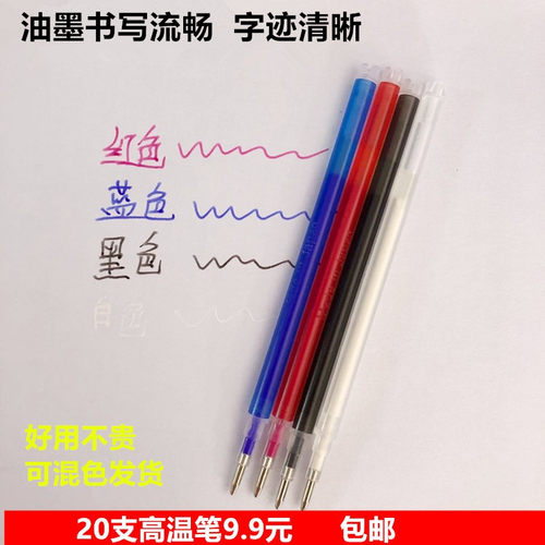粗管高温消失笔芯服装皮革点位笔高温熨烫褪色笔热消笔加热退色笔