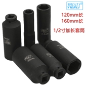 2寸加长小风炮套筒重型加厚电动扳手大飞六角套头120mm长套筒