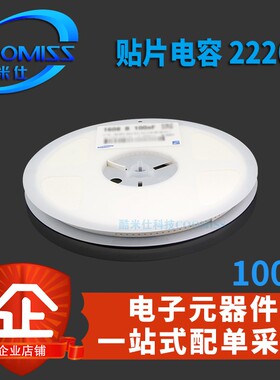 贴片电容2220 50v 0.1UF 1UF 2.2UF 3.3UF 4.7UF 10/22/47UF 全新
