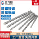 冲击电锤钻头加长钻孔穿墙水泥混凝土打孔钻头开槽四坑方柄钻头