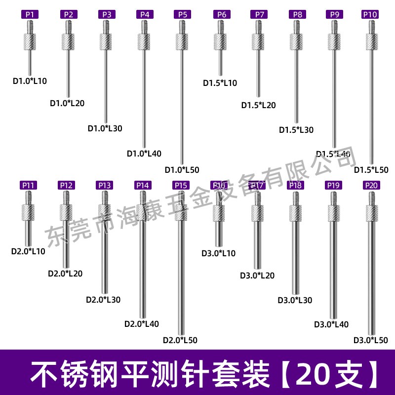 百分表平测头测针千分表测头高度计测针高度规测头加长平面测针