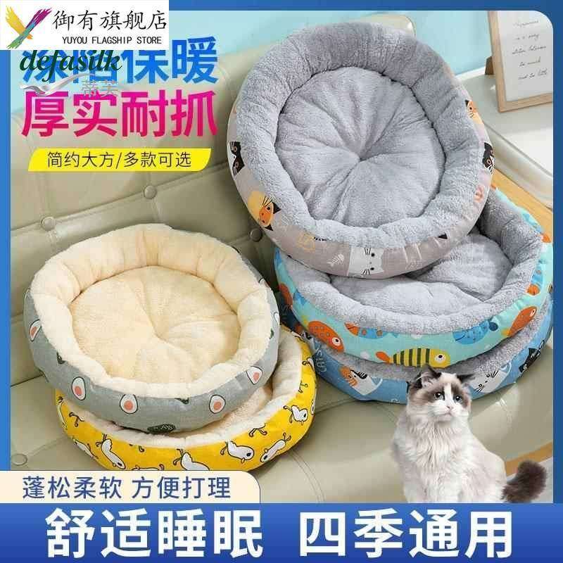 耐用保暖防寒猫咪睡垫秋冬狗窝宠物窝四季通用圆形牛油果宠物垫子,宠物/宠物食品及用品,猫狗垫子,淘宝优惠券,粉丝福利购,淘宝优惠卷