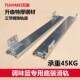 包邮 厨房调味拉篮滑轨橱柜专用精品底装 滑道厨房拉篮三节导轨轨道