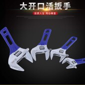 威达超大开口短柄活动扳手 6寸8寸卫浴扳手4寸小迷你短把活口扳手