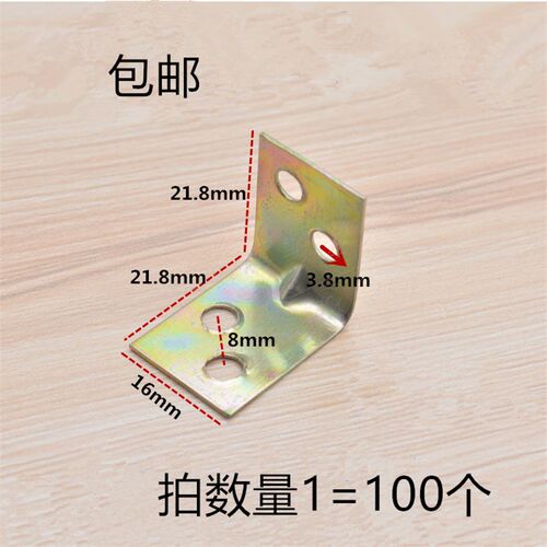 【90度直角固定器】五金配件 L型铁角码家具连接件加厚固定平角码