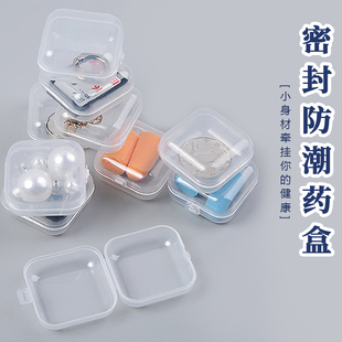 药盒小盒子透明小塑料迷你饰品耳塞盒收纳盒分装小格子便携随身pp