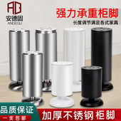 不锈钢可调节橱柜脚茶几腿床脚沙发电视柜家具金属支撑腿脚垫