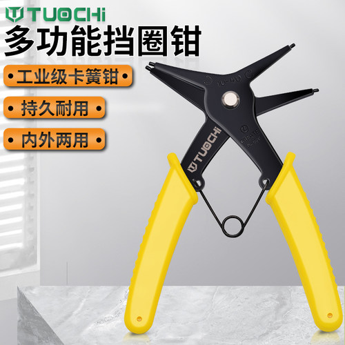 多功能卡簧钳两用孔用挡圈钳内外卡钳门轴用 穴用卡黄内弯环钳子