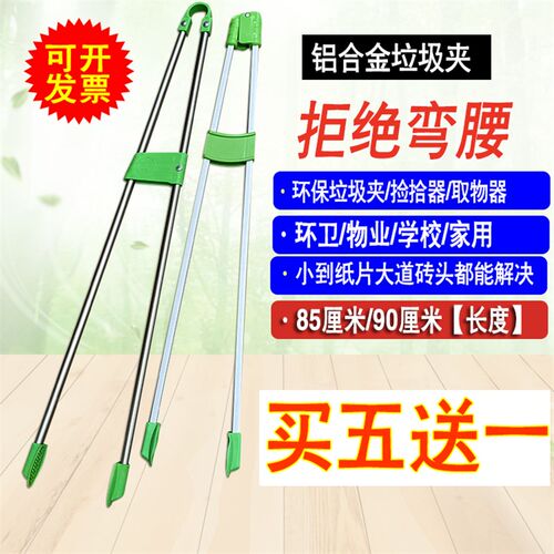 铝合金长垃圾夹捡垃圾的夹子环卫夹子拾物器取物器长夹子环卫工具