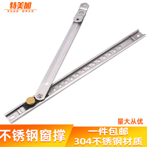特美加塑钢窗限位器窗户风撑支撑杆伸缩铝合金内外平开窗防风固定