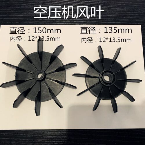 直连直联式空压机扇叶电机风扇1p/3p/5p打气泵配件塑料散热扇风片
