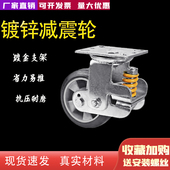 4寸5寸6寸8寸镀锌弹簧减震脚轮超重型聚氨酯万向轮防震工业轮子