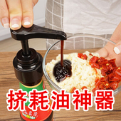 蚝油瓶压嘴泵头耗油按压嘴定量瓶口挤压油壶厨房按压式 挤蚝油神器