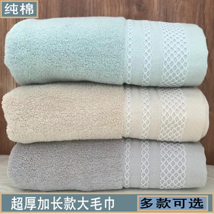 长毛巾纯棉加厚90*40洗澡毛巾男女专用超软不掉毛沐浴冲凉大面巾