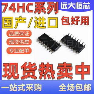 SN74HC14D SM74 138 00 04 08 86d 164 165 595 DR участок SOP16/14