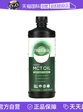 【自营】优缇/Nutiva 进口MCT油946ml生酮中链甘油三酯