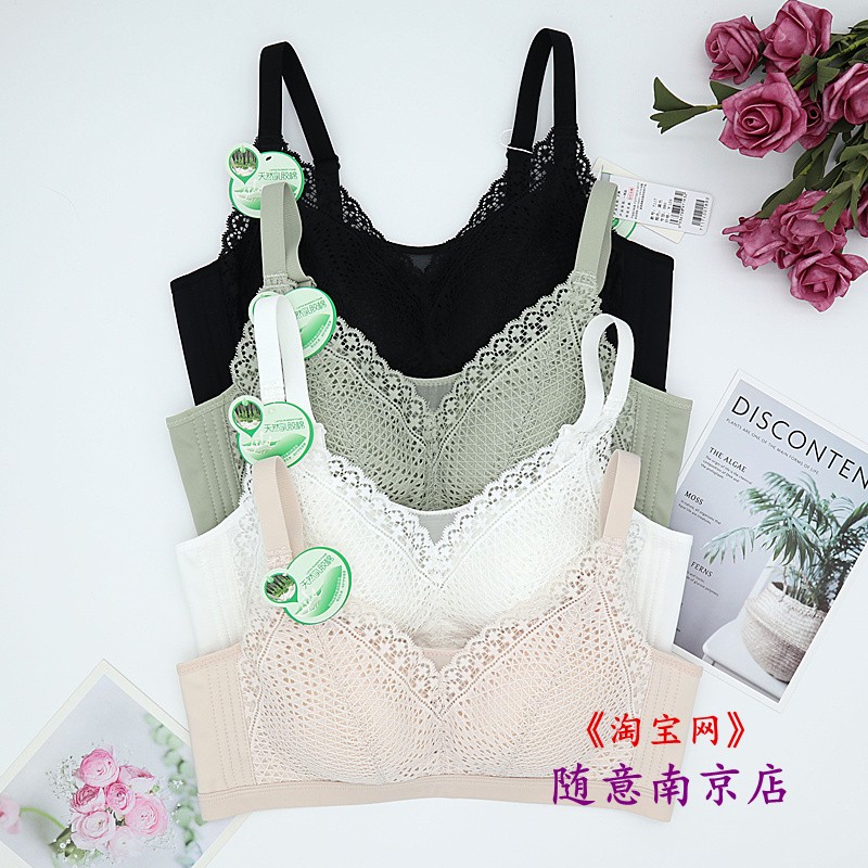 随意7117无钢圈超薄款夏季文胸