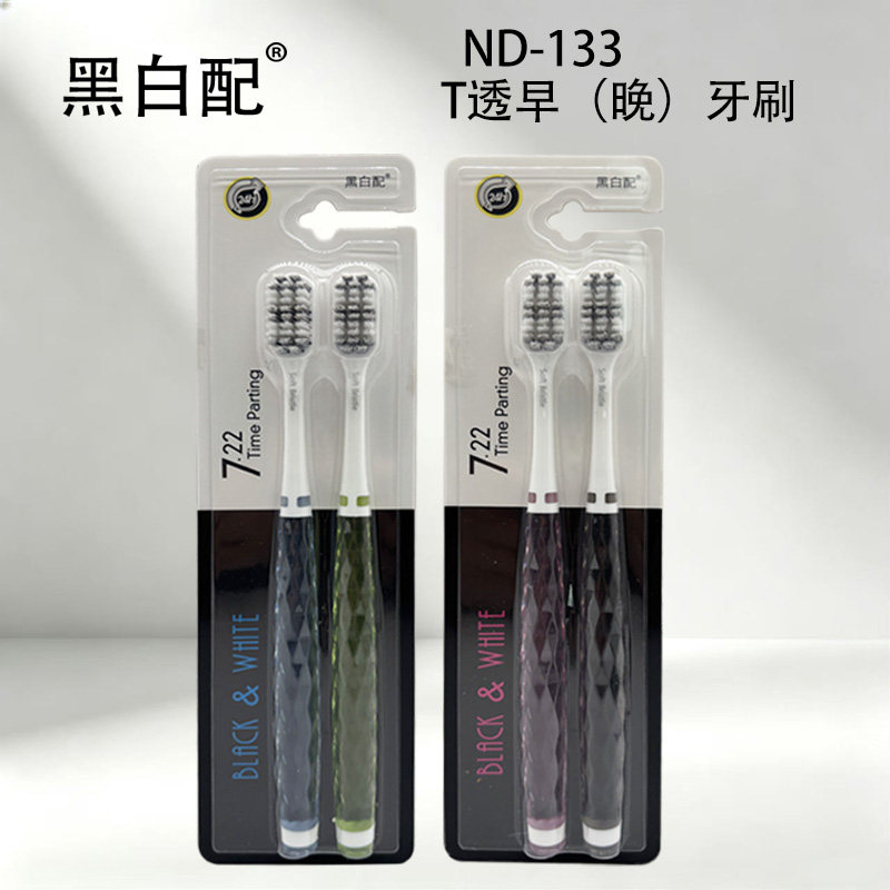 黑白配牙刷T透早晚软毛牙刷成年人护龈深层清洁护理情侣家庭装